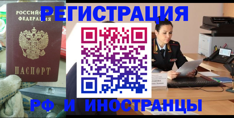 временная регистрация госуслуги в Химках