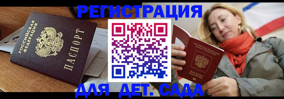 временная регистрация поиск в Химках